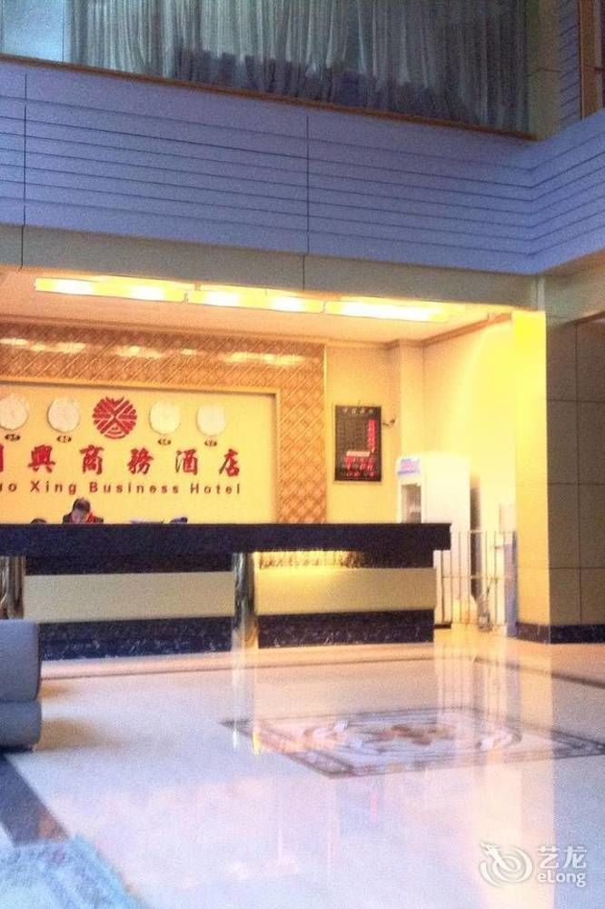 Guoxing Business Hotel Zhaoqing Zewnętrze zdjęcie